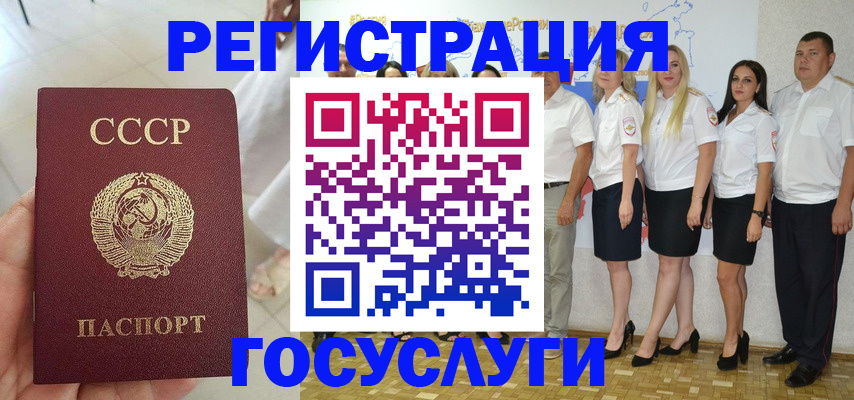 где прописаться в Высоковске