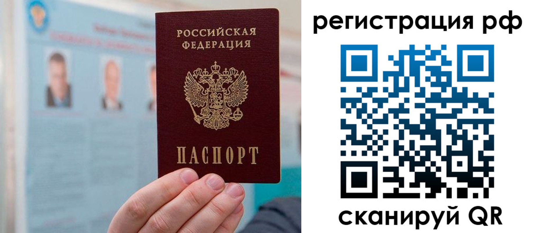 прописка для работы в Высоковске
