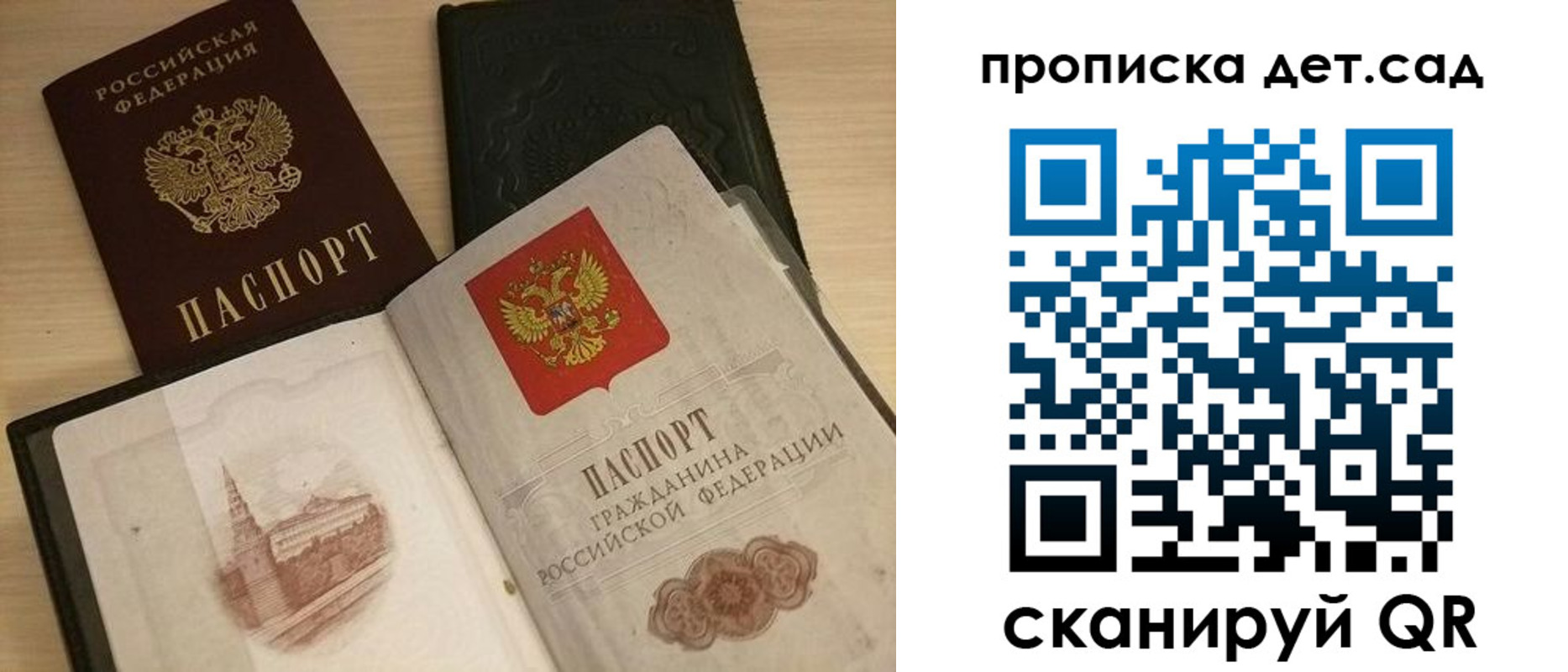 временная регистрация законно в Высоковске