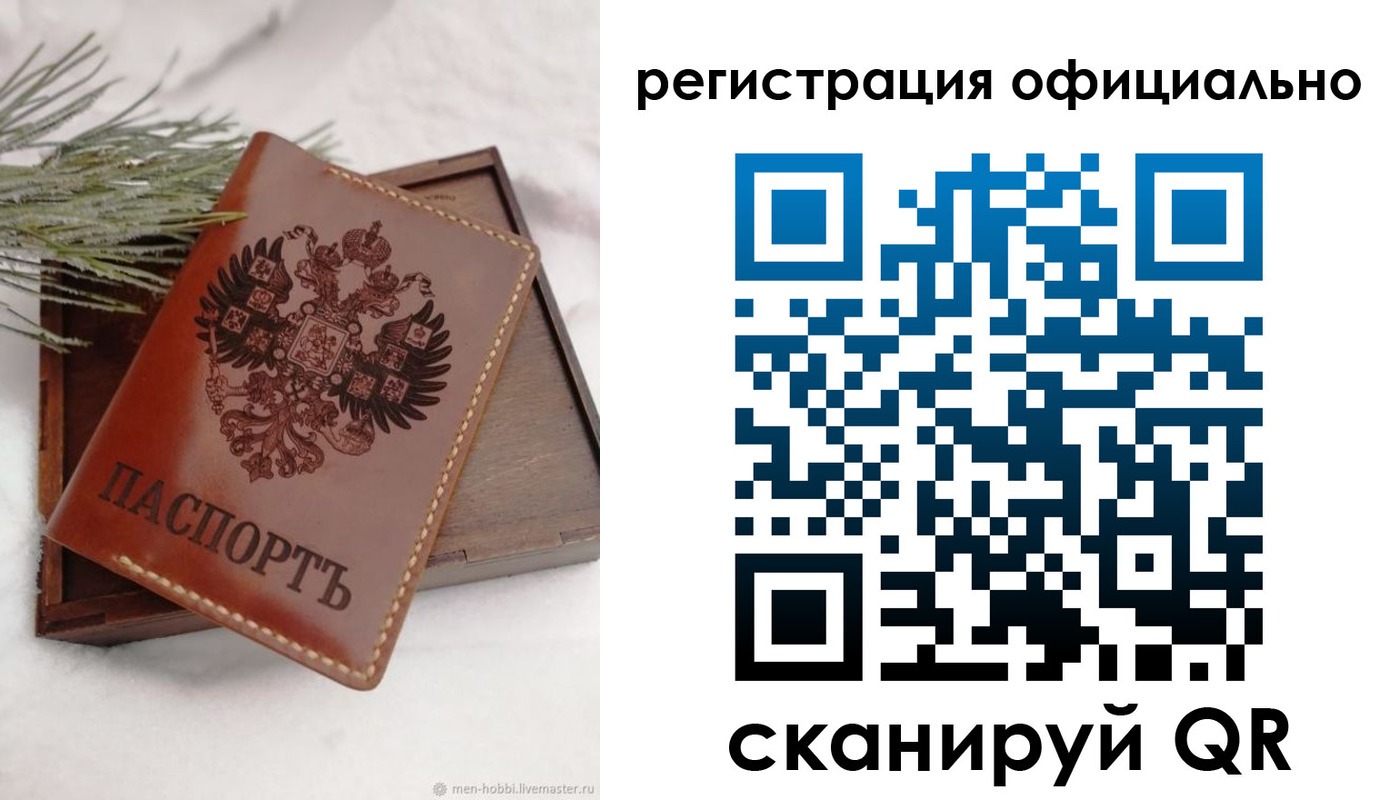 прописка для военкомата в Высоковске