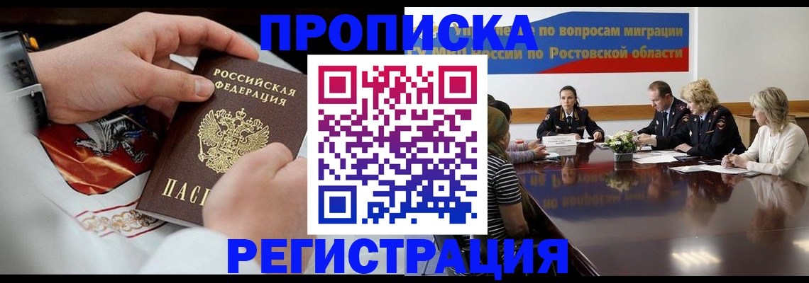 регистрация для школы в Высоковске