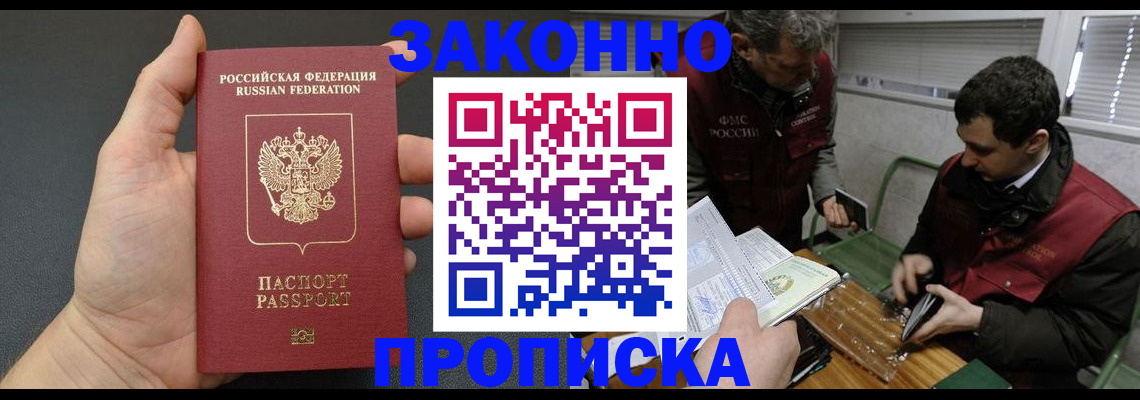временная регистрация госуслуги в Высоковске