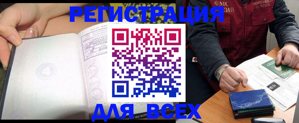 прописка для военкомата в Высоковске