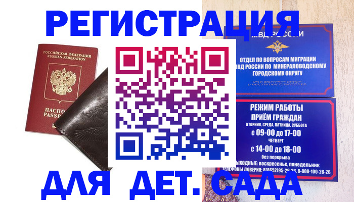 временная регистрация в Высоковске