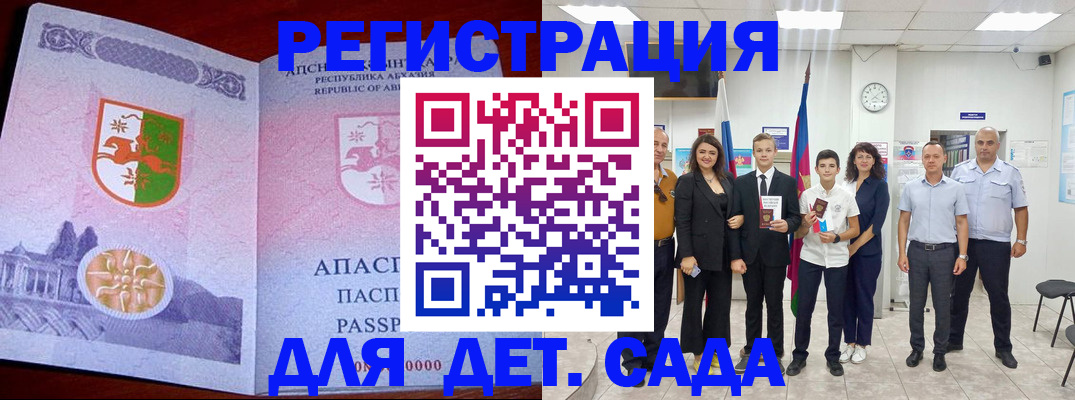 временная регистрация гарантия в Высоковске