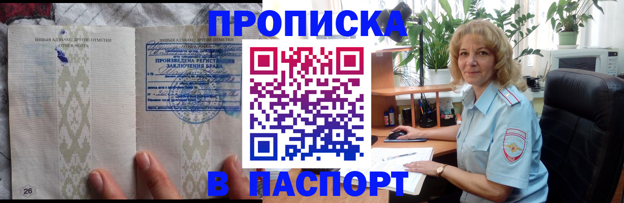 временная регистрация гарантия в Высоковске