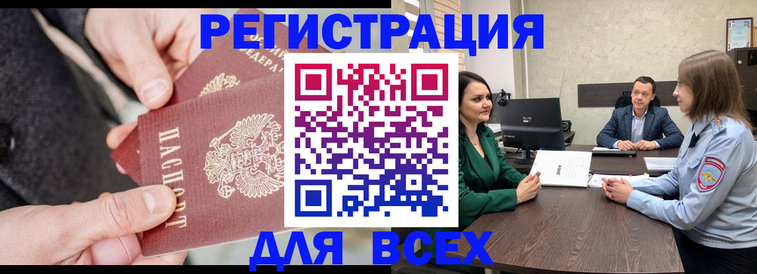 прописка для кредита в Высоковске